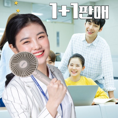 [1+1판매] Ai스마트팬 휴대용선풍기 유펠 탁상용선풍기